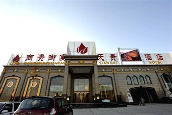 北京天贵酒店酒店外观图片