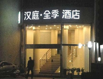 全季酒店(上海徐家汇店)酒店外观图片
