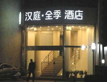 全季酒店（上海徐家汇店）酒店外观图片