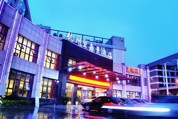 杭州望嘉景酒店酒店外观图片