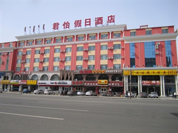 呼和浩特君怡连锁酒店兴安路店(君怡假日酒店)酒店外景图片