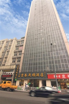 重庆吉泰连锁酒店（杨家坪店）外观图片