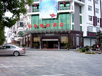黄山恒升徽韵酒店酒店外观图片