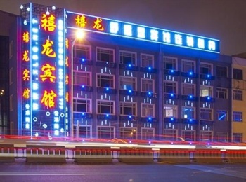 哈尔滨禧龙宾馆(公滨路店)酒店外观图片