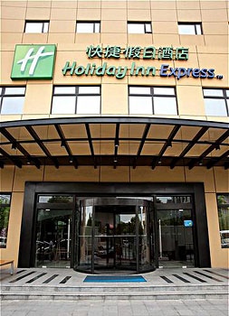 上海碧悦城市酒店（巨峰路店）（原金桥智选假日酒店）酒店外观图片