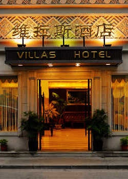 上海维拉斯酒店酒店外观图片