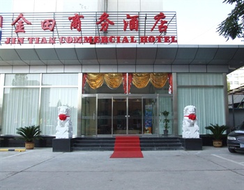 北京金田商务酒店外观图片