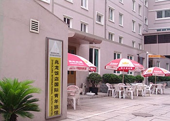 北京兆龙饭店（国际青年旅舍）酒店外观图片