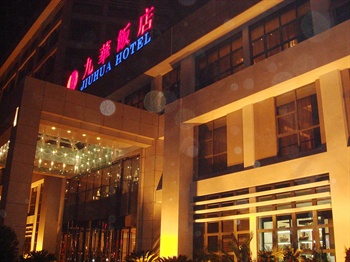 南京九华饭店酒店外观 图片