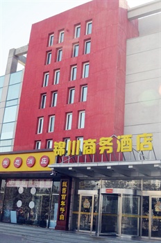 呼和浩特金川开发区锦川商务酒店酒店外观图片