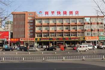 利平快捷酒店（北京昌平南街店）外观图片