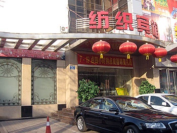 太原纺织宾馆酒店外观图片