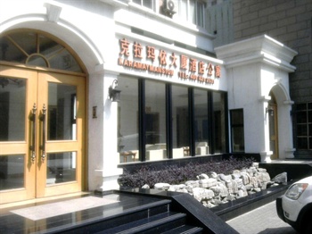 上海克拉玛依大厦酒店公寓酒店外观图片