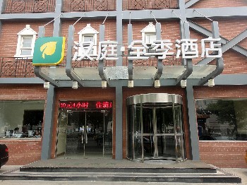 全季酒店（北京王府井店）酒店外观图片