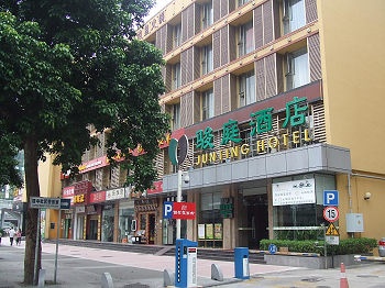 深圳骏庭酒店（原深圳大酒店）酒店外观图片