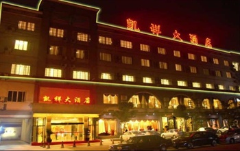 邛崃凯祥大酒店酒店外观图片
