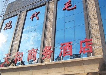 广州天和商务酒店外景图片