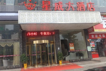 长沙湘龙星成大酒店外观图片