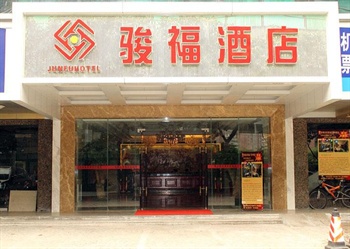 广州骏福酒店（广园中路店）酒店外观图片