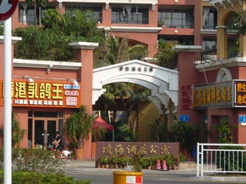 城市驿站酒店公寓（深圳凌海店）酒店外观图片