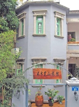 厦门鼓浪屿禾木笔山旅馆酒店外观图片
