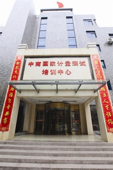 湖北省质量技术监督培训中心（武汉）外观图片