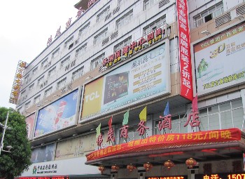 南宁伟茂商务酒店外观图片