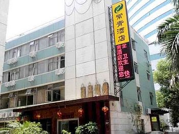 厦门常青酒店酒店外观图片