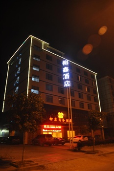 桂林柳鑫商务酒店酒店外观图片
