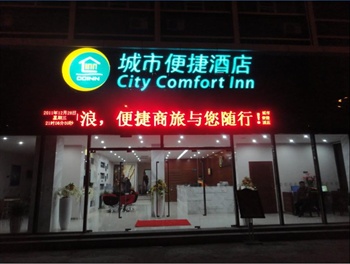 城市便捷酒店（柳州胜利路店）外观图片