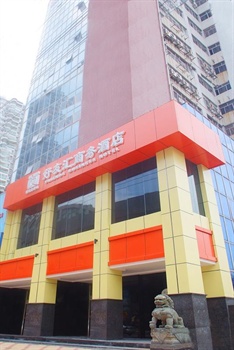 厦门好友汇商务酒店酒店外观图片