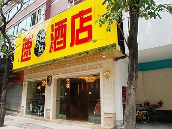 速8酒店（广州火车站店）酒店外观图片