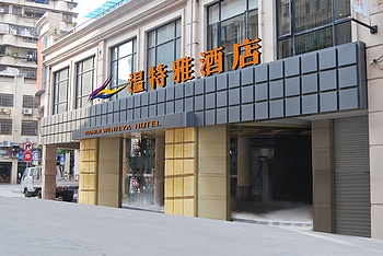 厦门温特雅酒店酒店外观图片