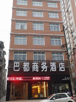 恩施巴都商务酒店外观图片