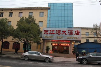 郴州东江湾大酒店酒店外观图片