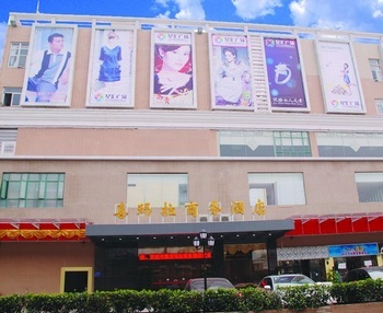 广州喜玛拉商务酒店(嘉禾店)酒店外观图片