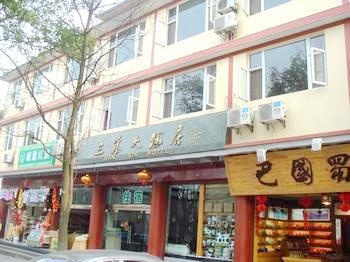 峨眉山三鑫大酒店酒店外观图片