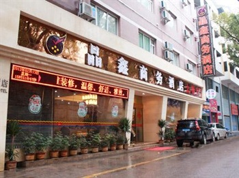 桂林晶鑫商务酒店酒店外观图片