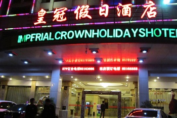 晋江皇冠假日酒店外观图片