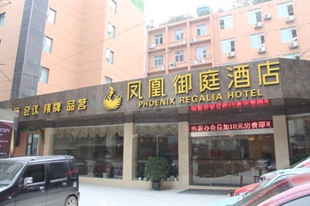 凤凰御庭酒店连锁（成都太升店）（原成都鼓楼店）酒店外观图片