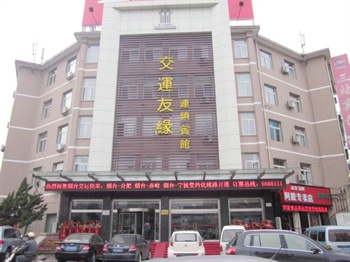 交运友缘连锁(烟台三站宾馆)外景图片