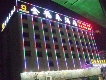 深圳金福来酒店酒店外观图片