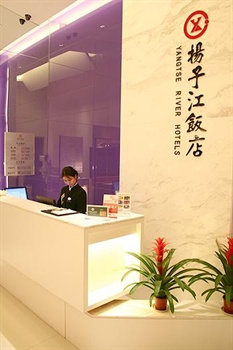 湖北扬子江饭店（汉正街店）酒店前厅图片