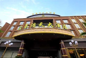 成都渝基浩天大酒店酒店大门图片