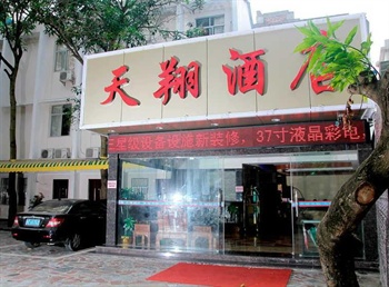 北海天翔酒店外观图片