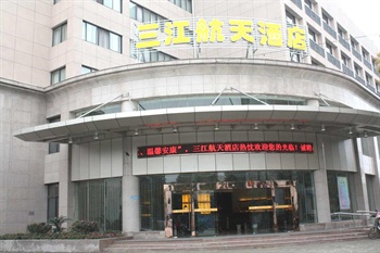 武汉三江航天酒店外观图片