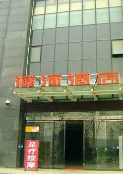 郑州滨河商务酒店酒店外观图片