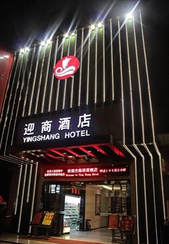 广州迎商酒店（站前店）夜景图片
