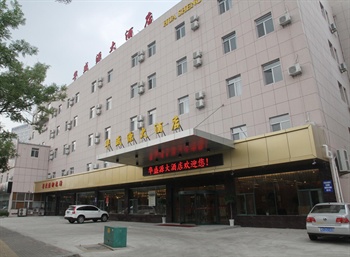 烟台华盛源大酒店酒店外貌图片
