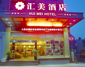 南宁汇美酒店(白沙店)酒店正大门图片